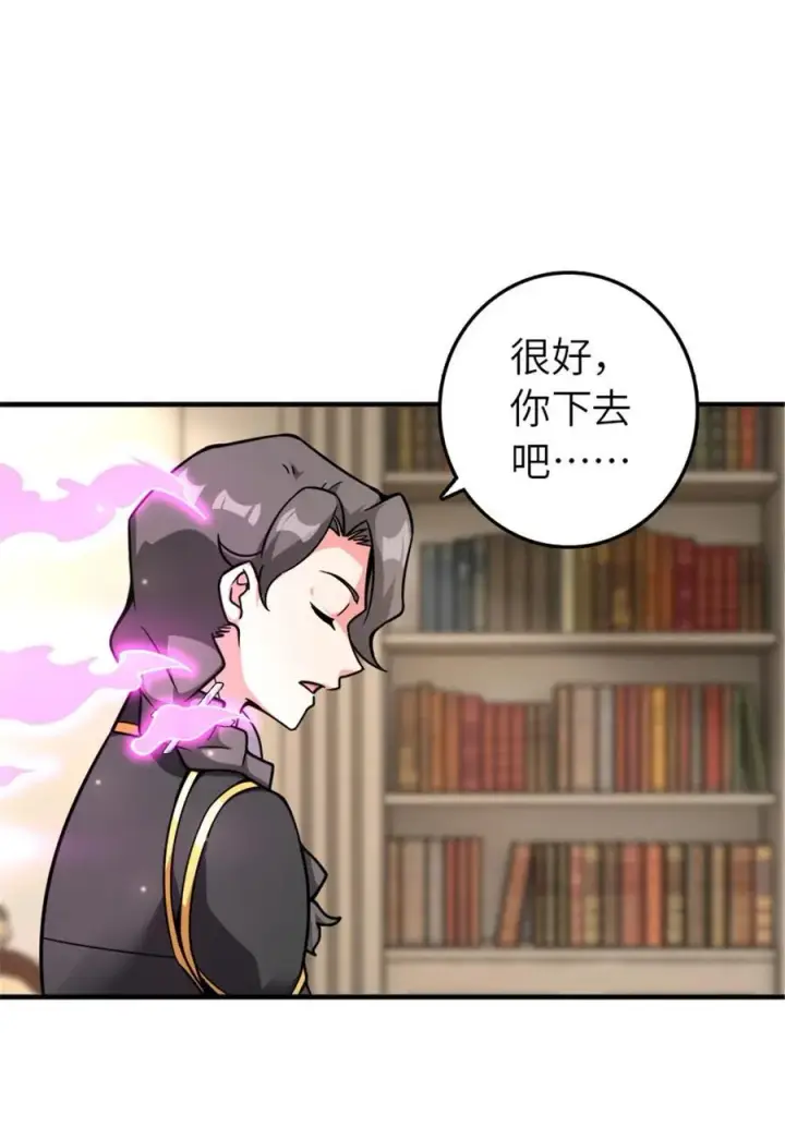 《放开那个女巫》567 见证历史图51