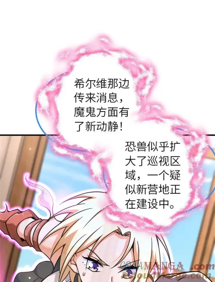 《放开那个女巫》567 见证历史图52