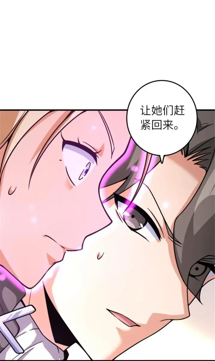 《放开那个女巫》567 见证历史图54