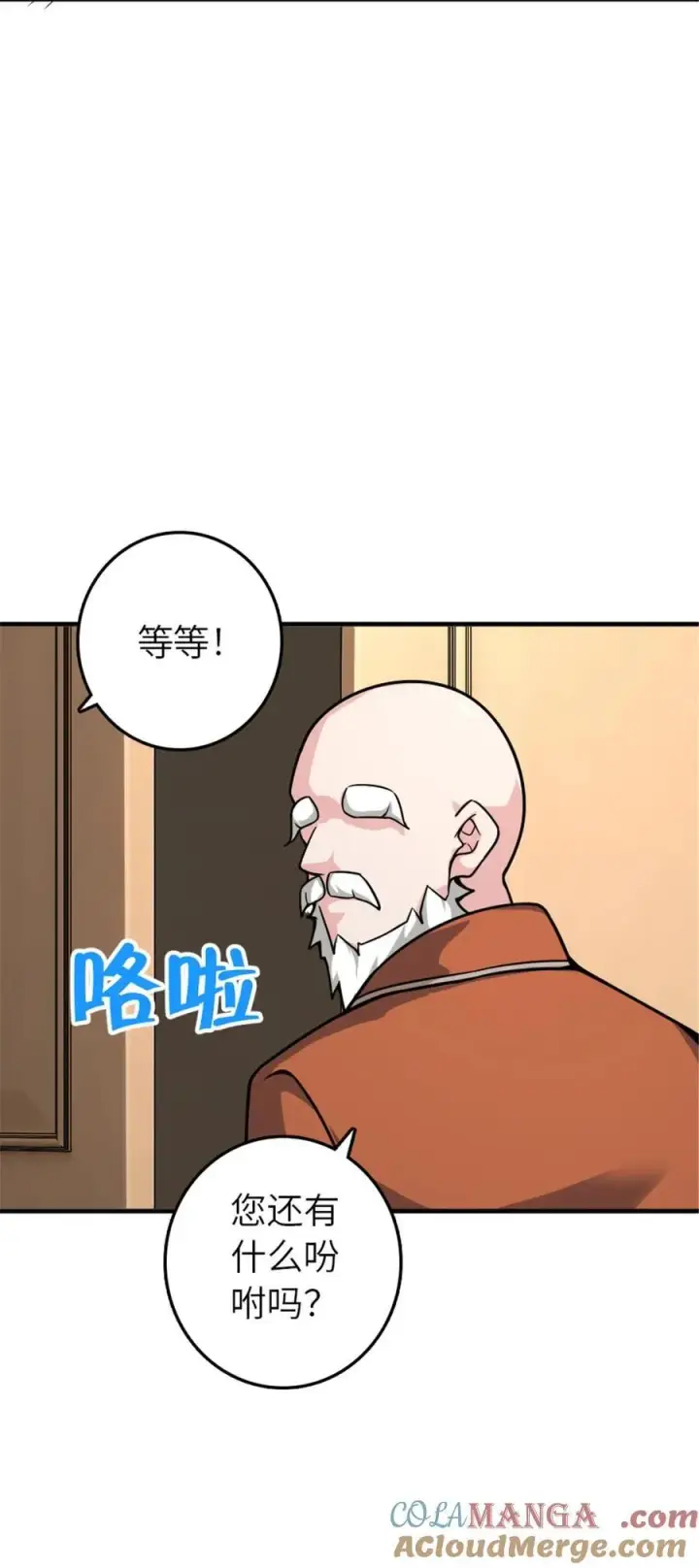 《放开那个女巫》567 见证历史图55