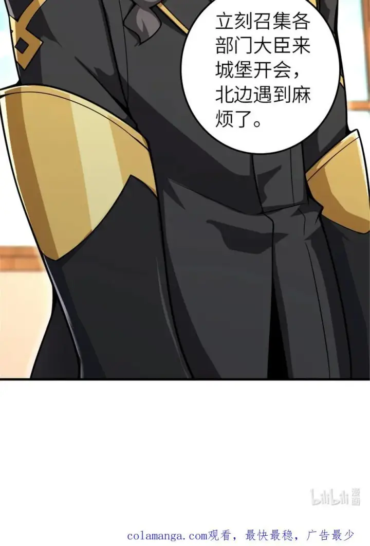 《放开那个女巫》567 见证历史图57