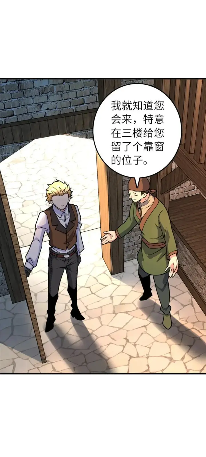 《放开那个女巫》567 见证历史图6