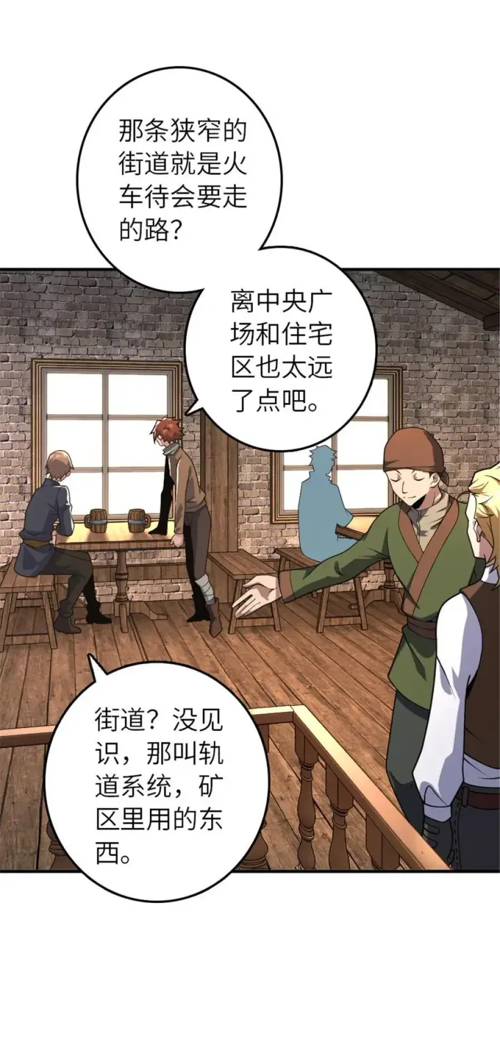 《放开那个女巫》567 见证历史图8
