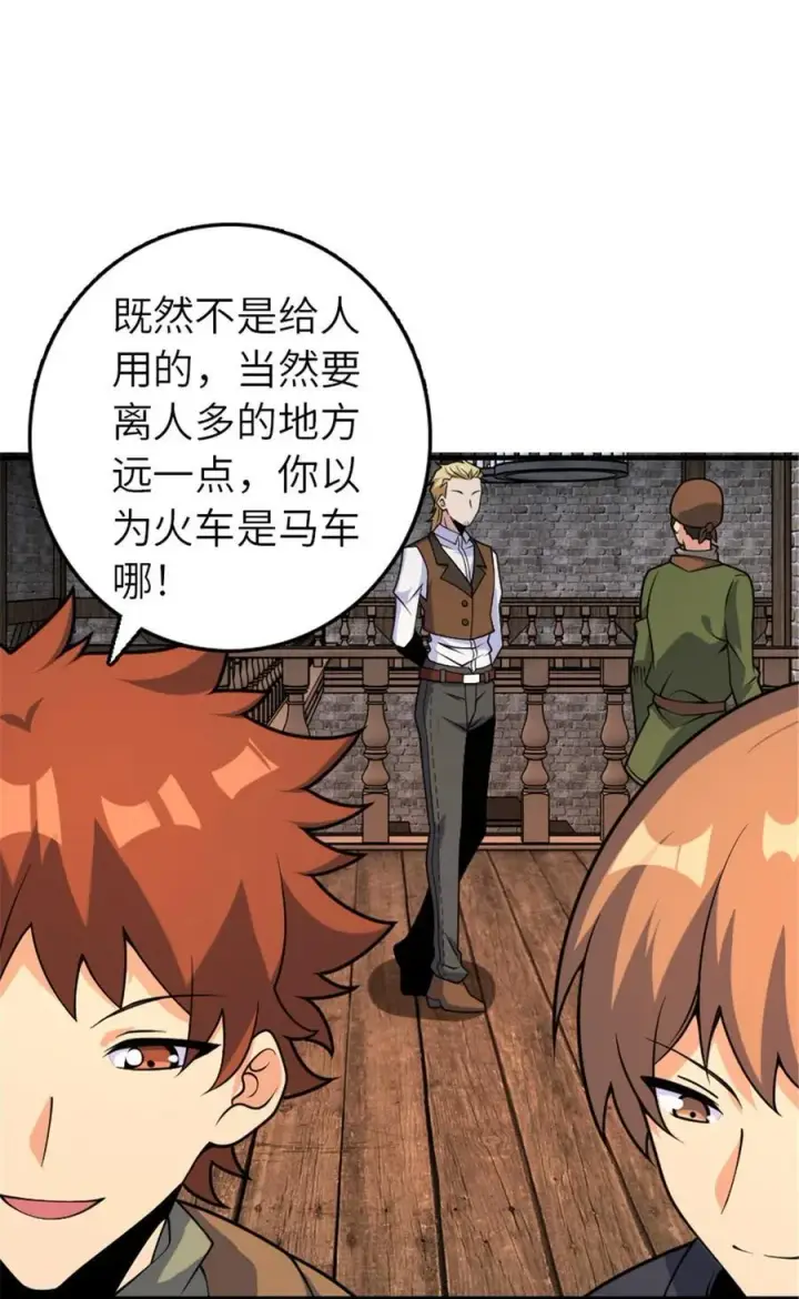《放开那个女巫》567 见证历史图9