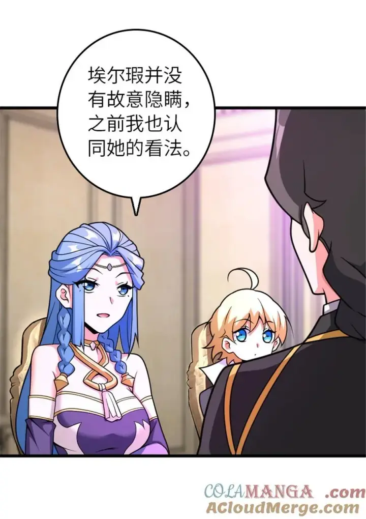 《放开那个女巫》568 新敌情图10