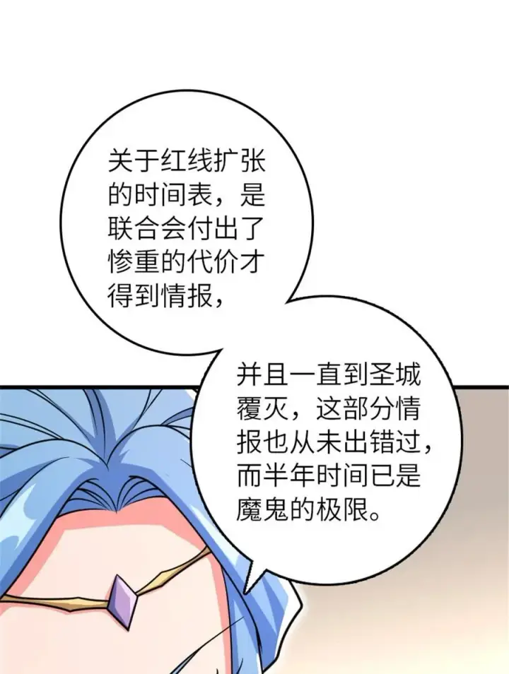 《放开那个女巫》568 新敌情图11