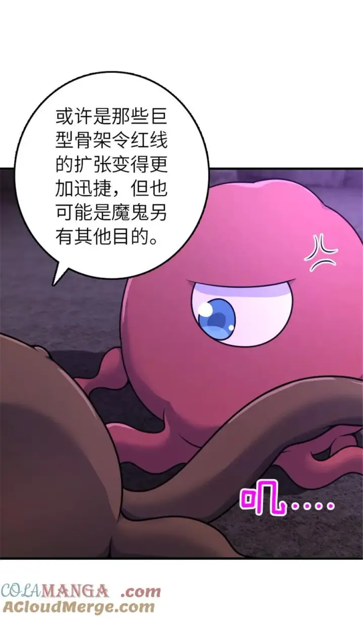 《放开那个女巫》568 新敌情图16