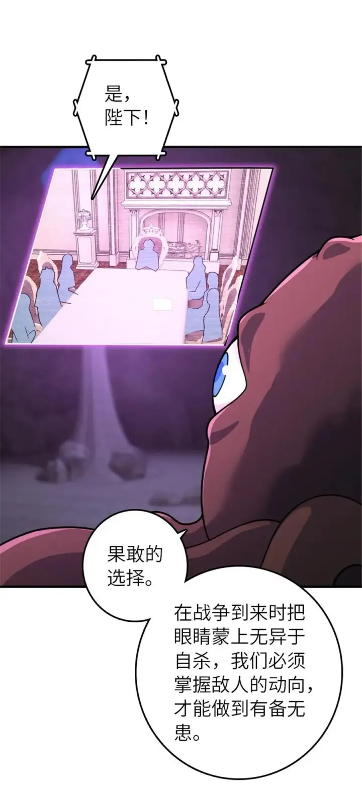 《放开那个女巫》568 新敌情图23