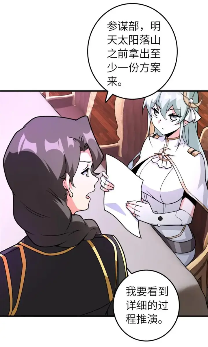 《放开那个女巫》568 新敌情图24