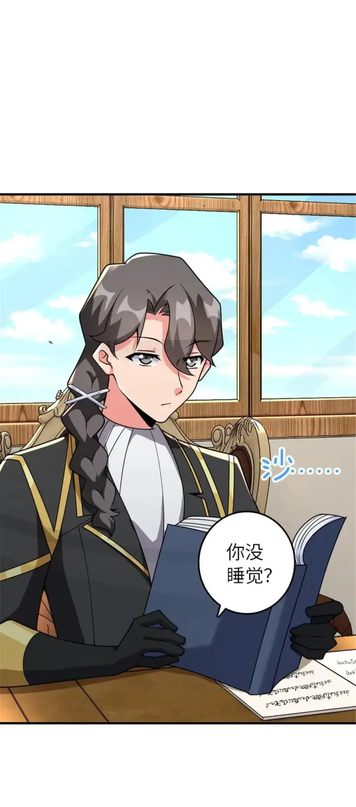 《放开那个女巫》568 新敌情图29