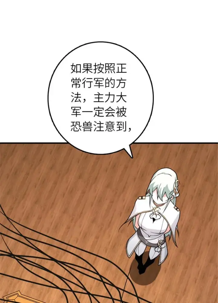 《放开那个女巫》568 新敌情图32