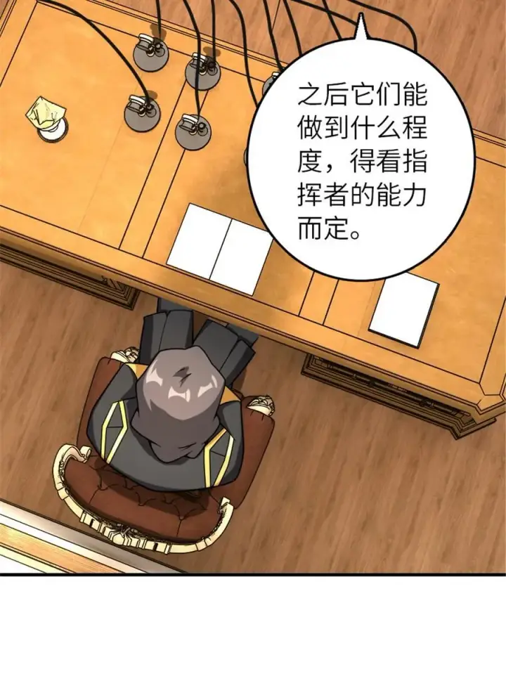《放开那个女巫》568 新敌情图33
