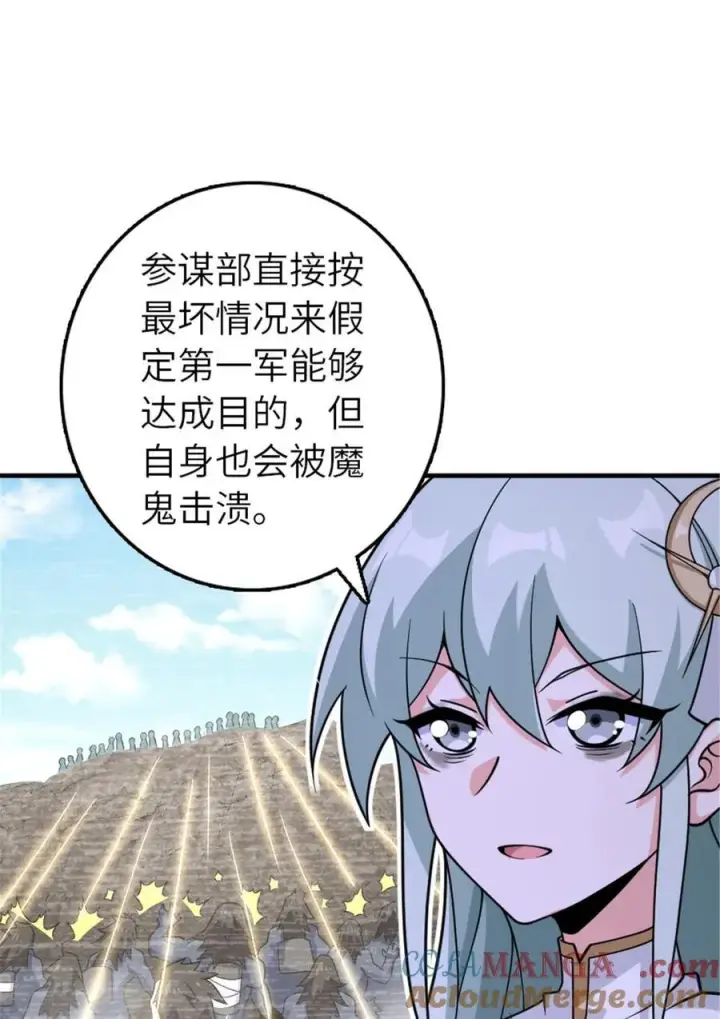 《放开那个女巫》568 新敌情图34