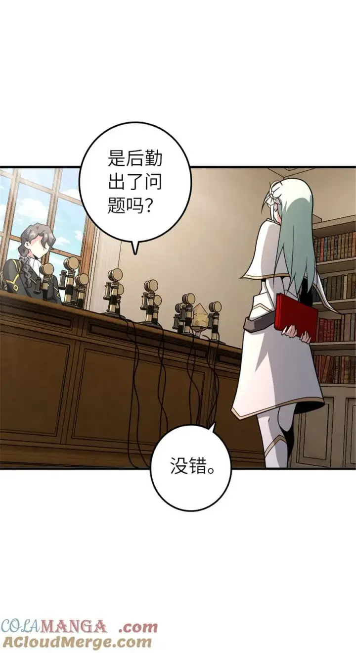 《放开那个女巫》568 新敌情图37