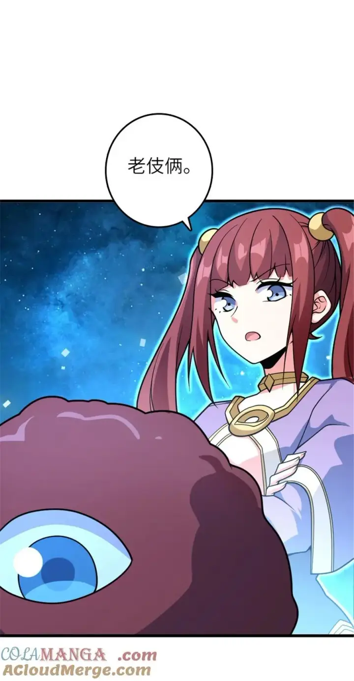 《放开那个女巫》568 新敌情图4