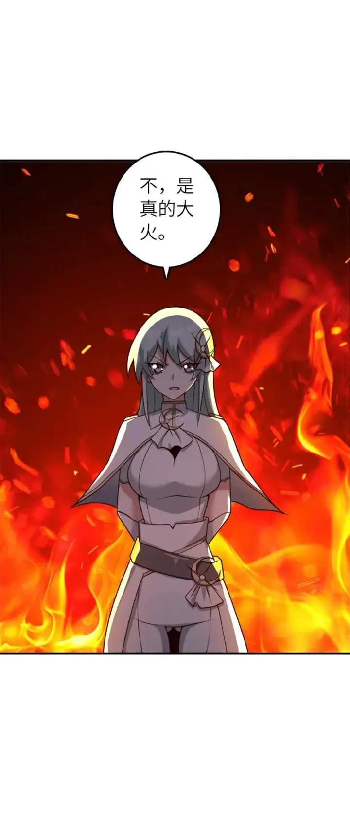 《放开那个女巫》568 新敌情图42