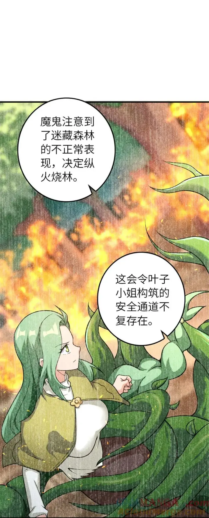 《放开那个女巫》568 新敌情图43