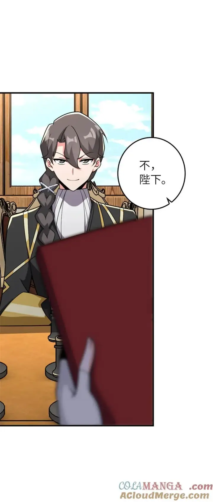 《放开那个女巫》568 新敌情图49