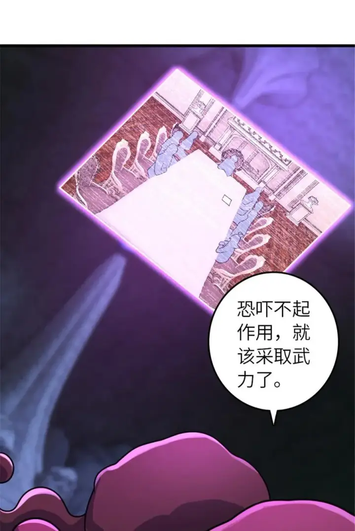 《放开那个女巫》568 新敌情图5