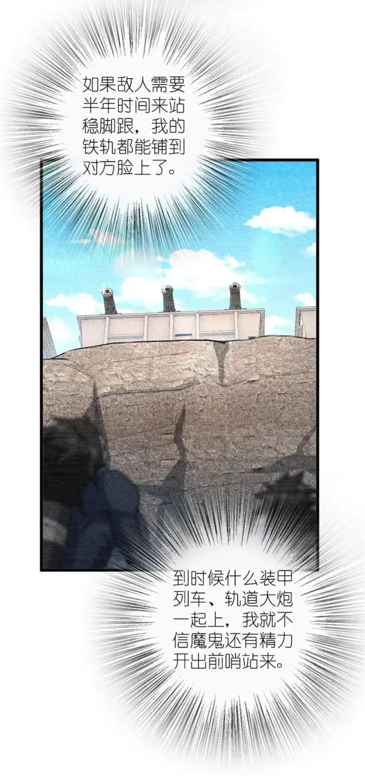 《放开那个女巫》568 新敌情图9