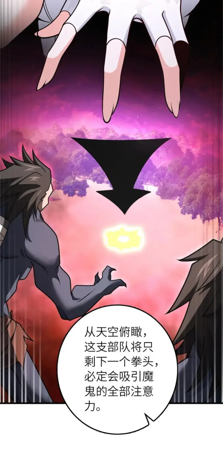 《放开那个女巫》569 消失的补给线图11