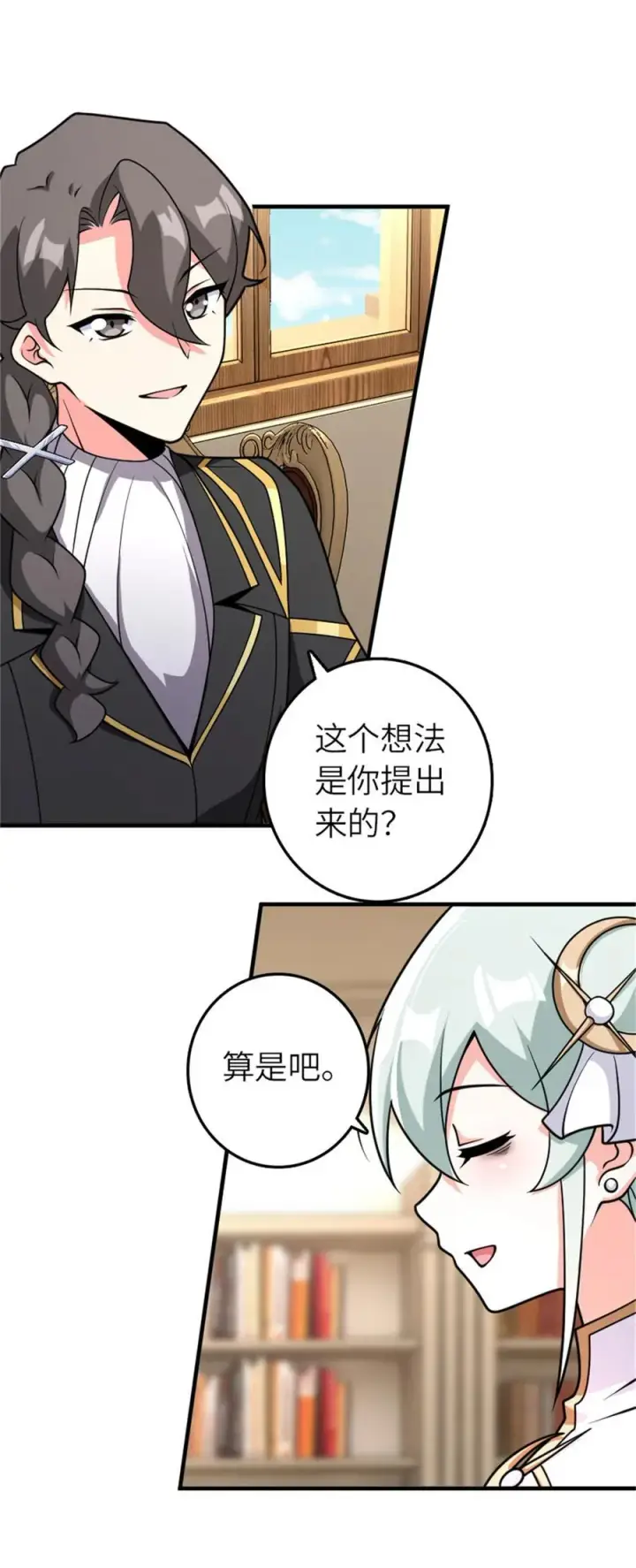 《放开那个女巫》569 消失的补给线图12
