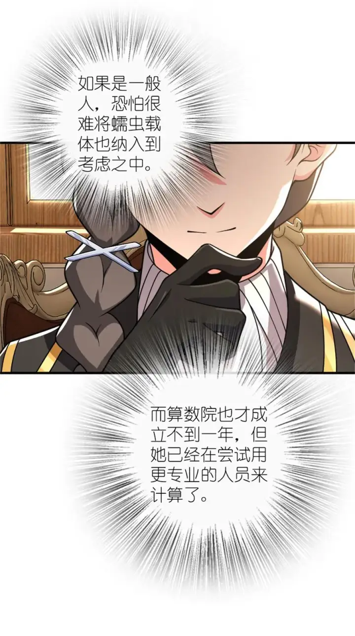 《放开那个女巫》569 消失的补给线图14