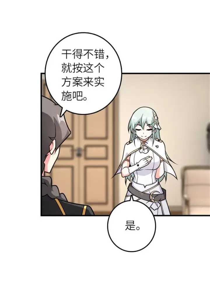 《放开那个女巫》569 消失的补给线图15
