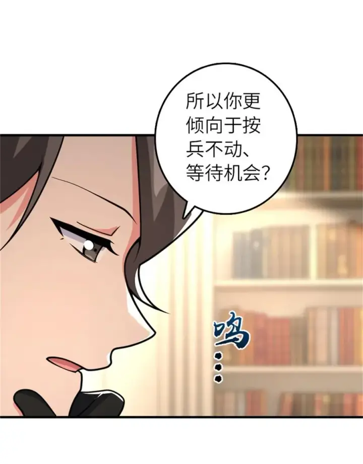 《放开那个女巫》569 消失的补给线图18