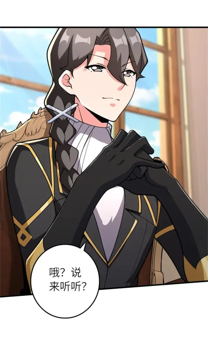 《放开那个女巫》569 消失的补给线图2