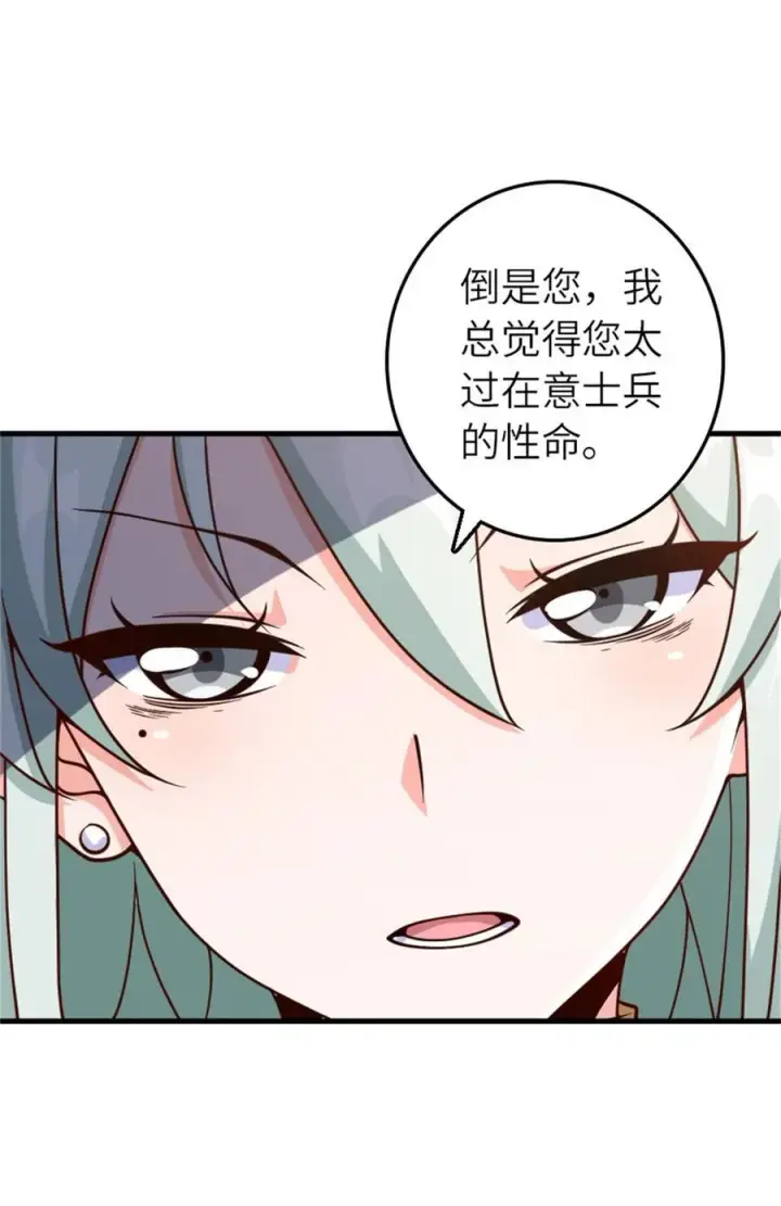 《放开那个女巫》569 消失的补给线图21