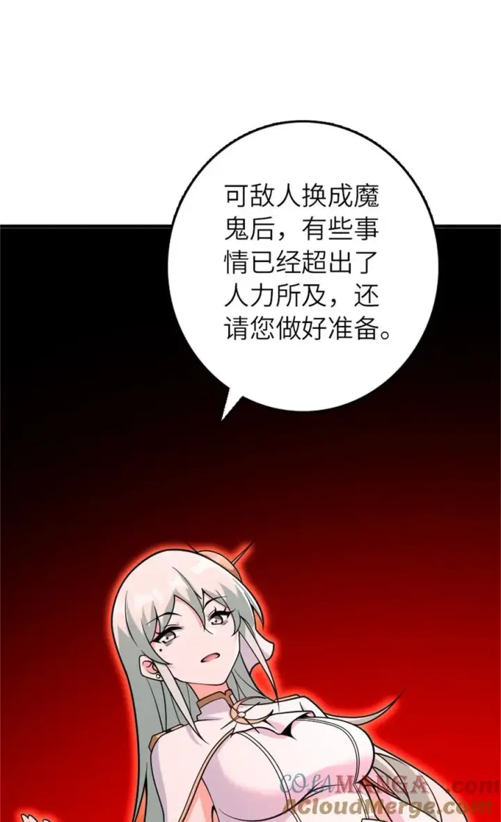 《放开那个女巫》569 消失的补给线图22