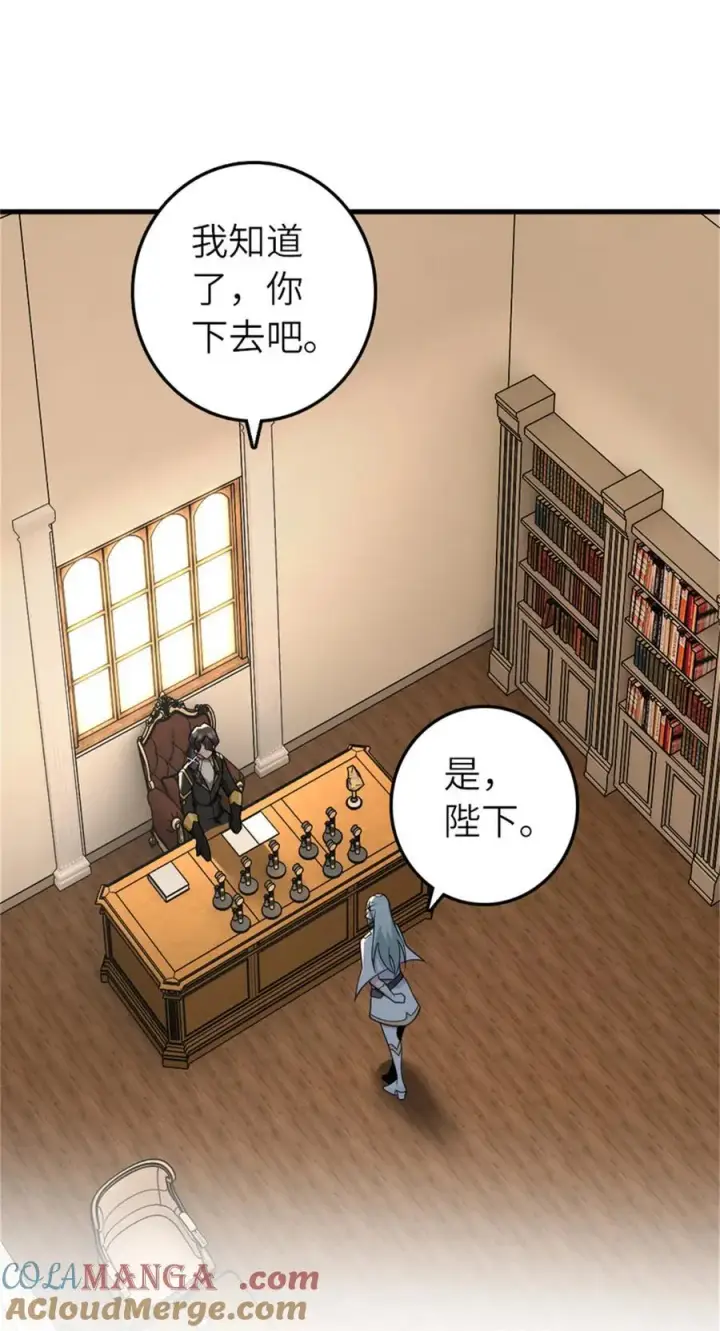《放开那个女巫》569 消失的补给线图25