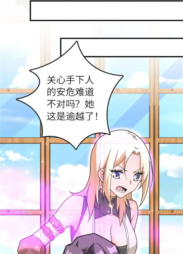 《放开那个女巫》569 消失的补给线图26