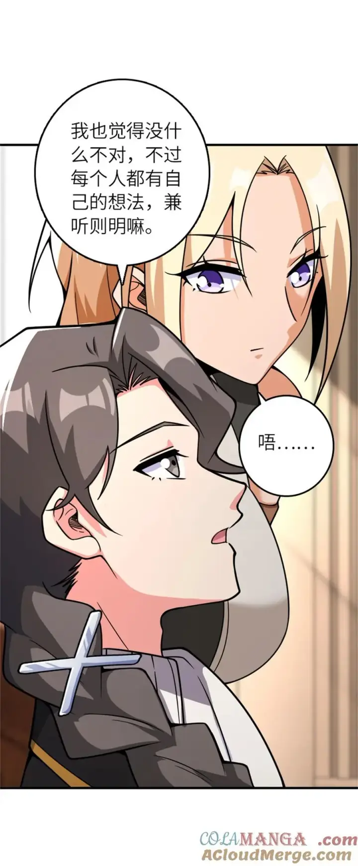 《放开那个女巫》569 消失的补给线图28