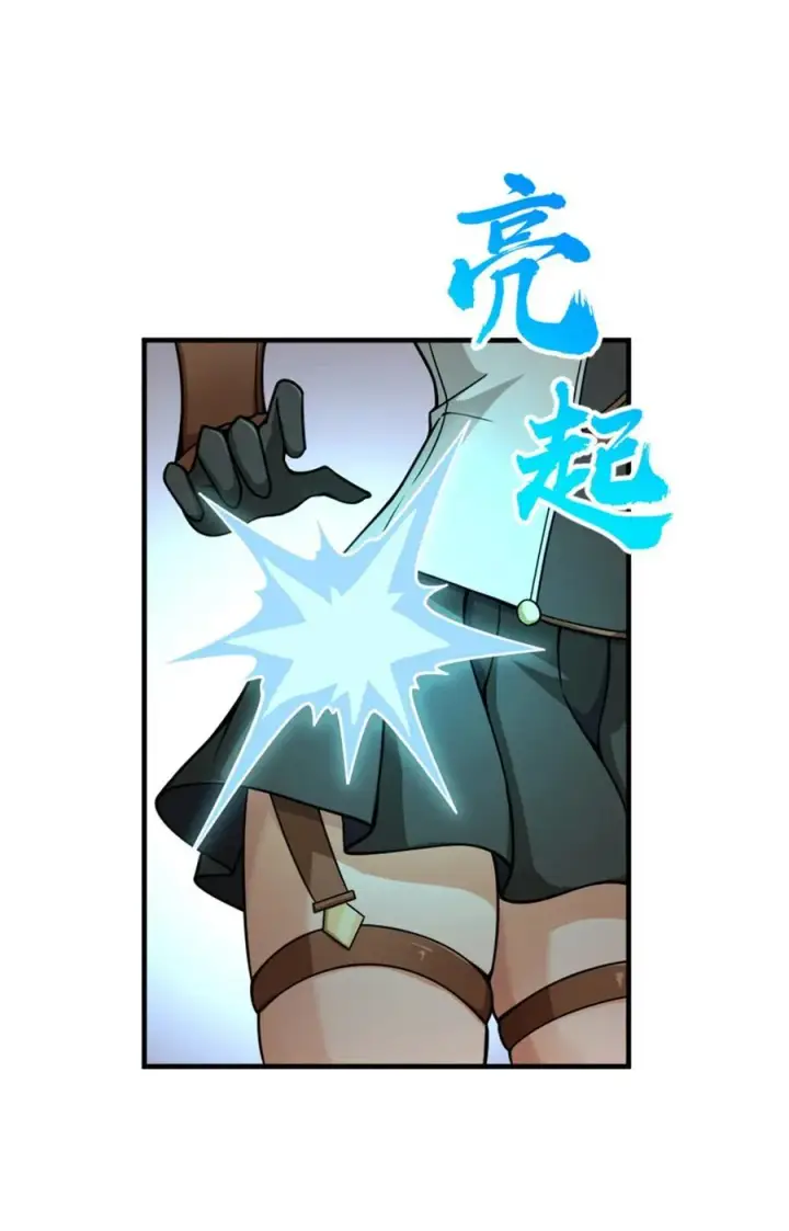《放开那个女巫》569 消失的补给线图29