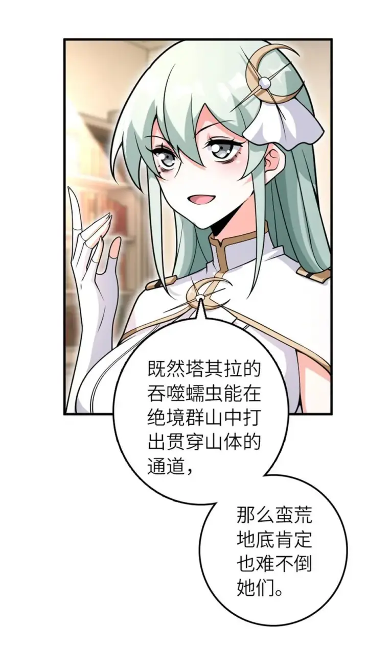 《放开那个女巫》569 消失的补给线图3