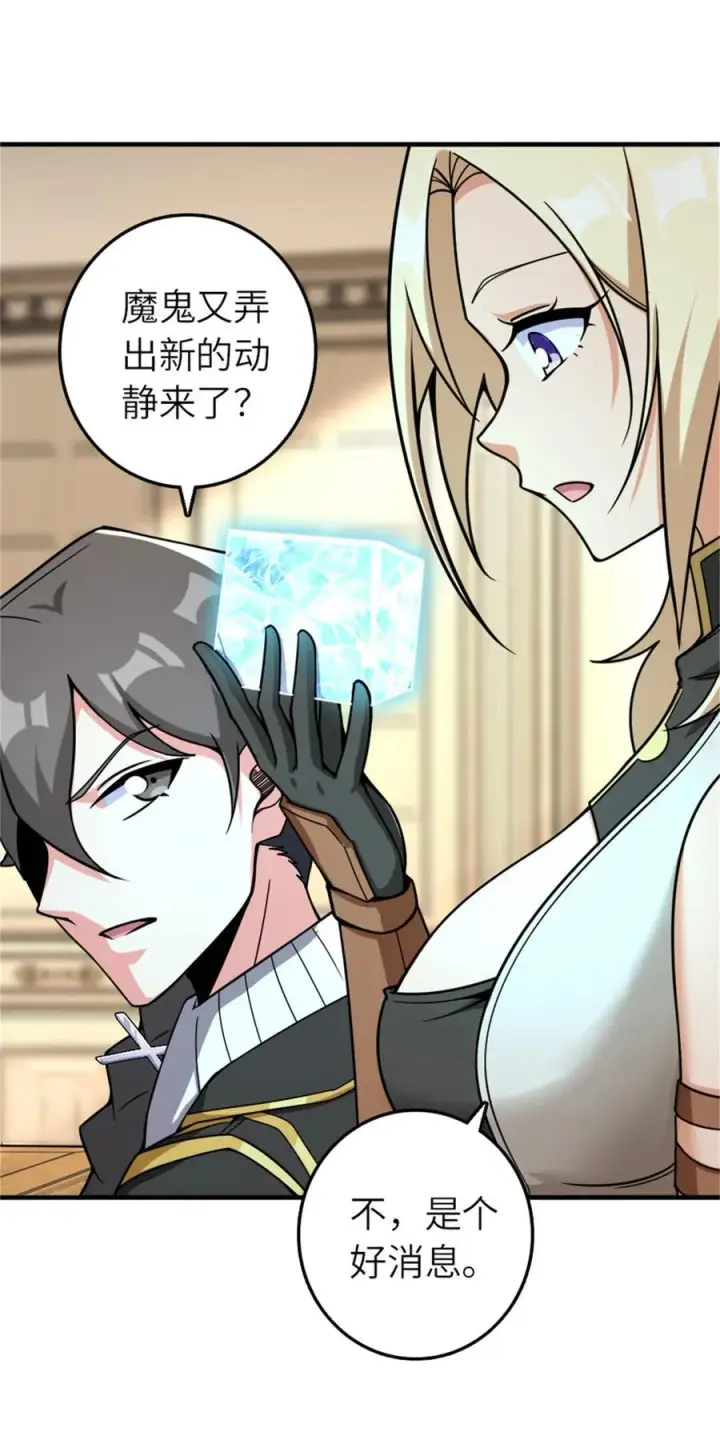 《放开那个女巫》569 消失的补给线图30