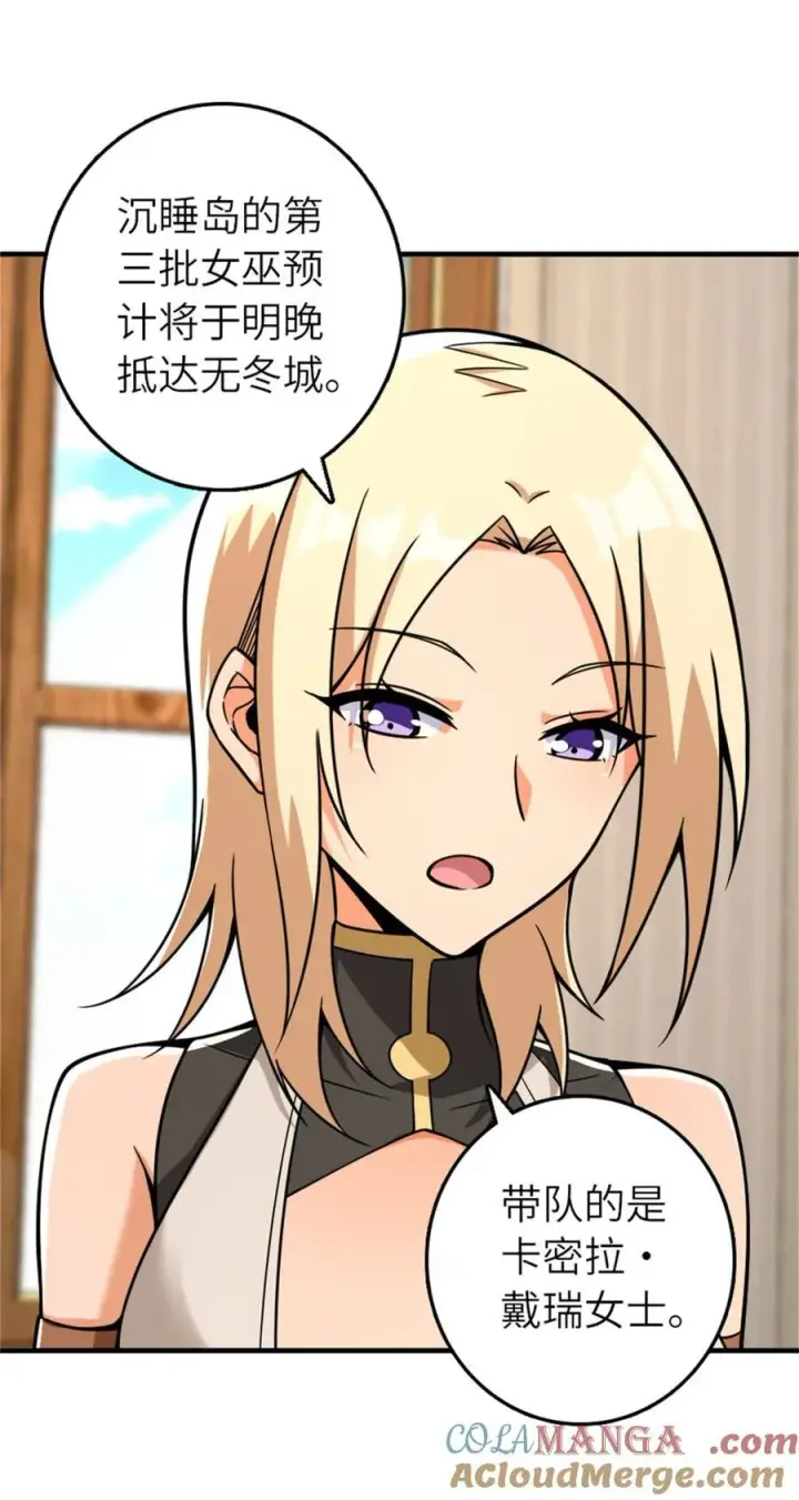 《放开那个女巫》569 消失的补给线图31