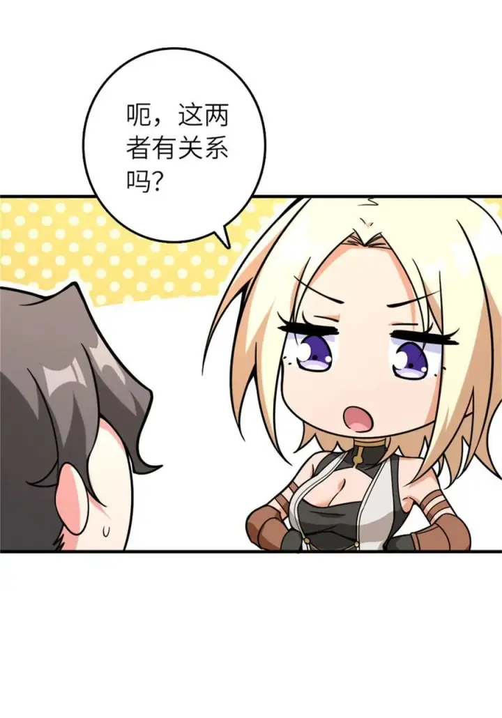 《放开那个女巫》569 消失的补给线图35