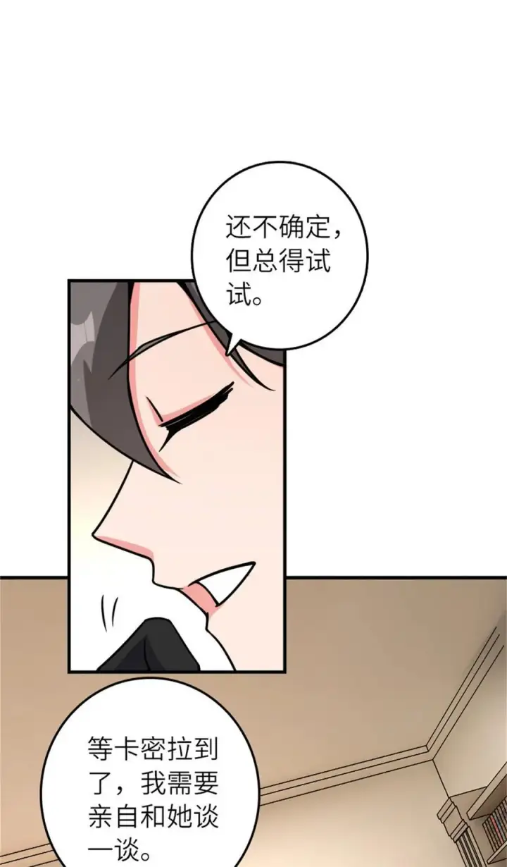《放开那个女巫》569 消失的补给线图36