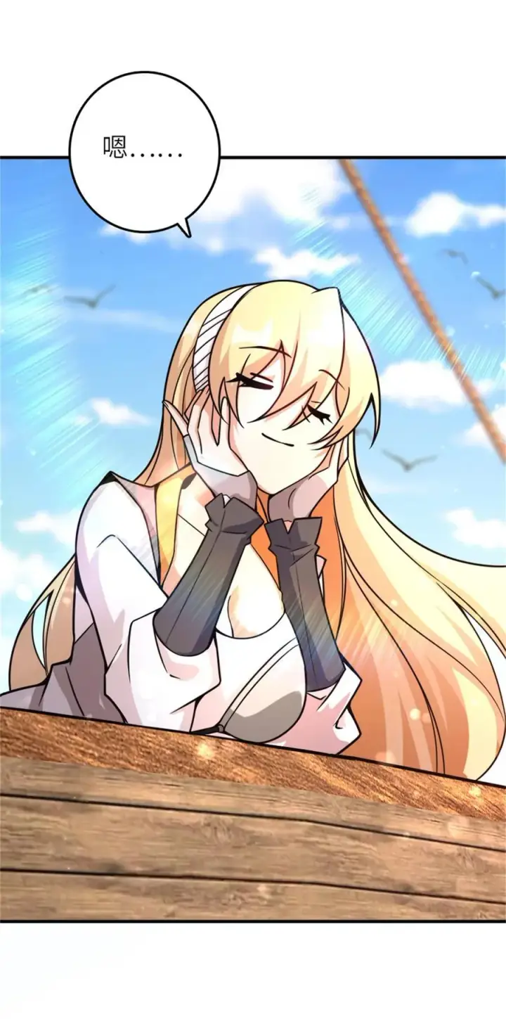 《放开那个女巫》569 消失的补给线图39