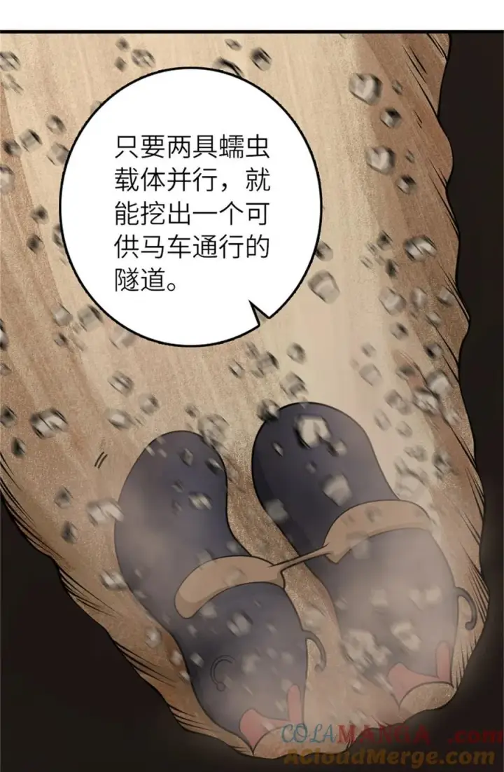《放开那个女巫》569 消失的补给线图4