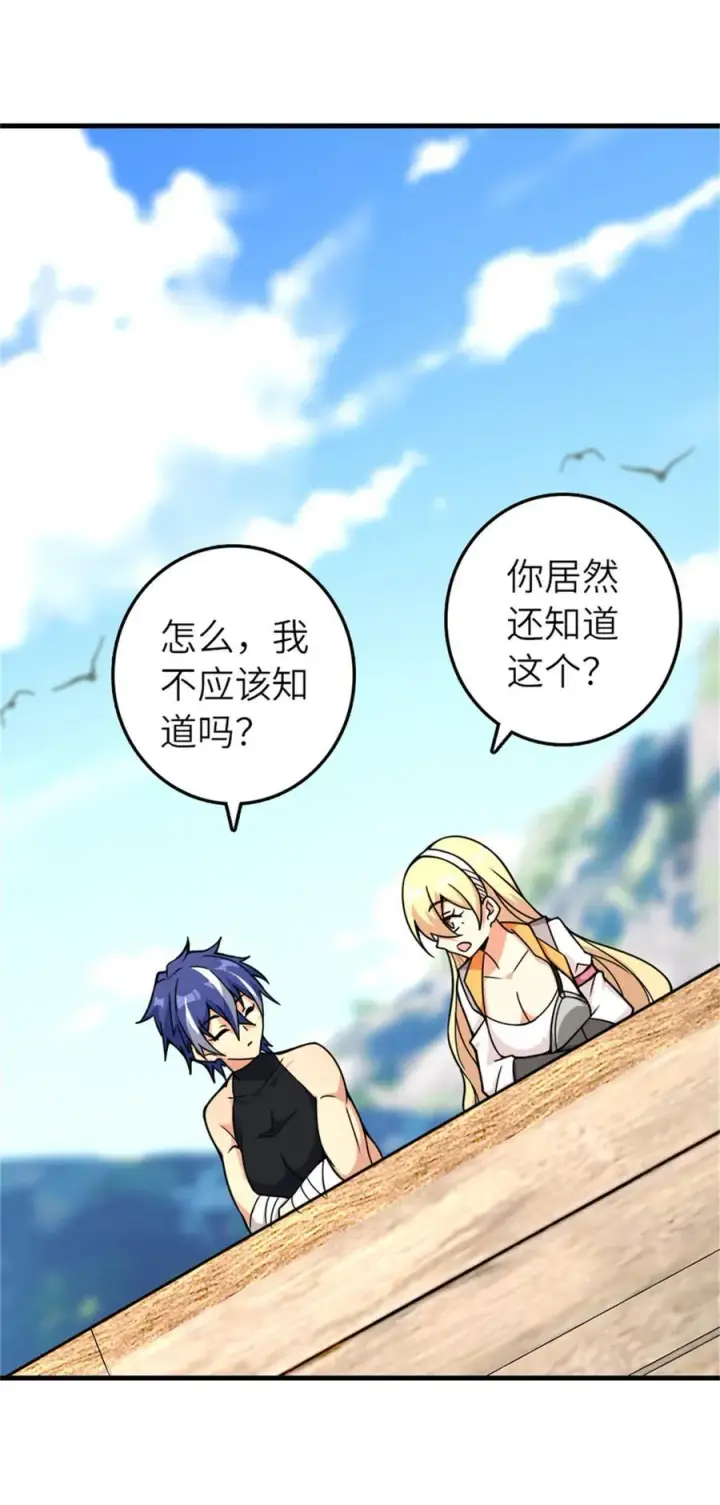 《放开那个女巫》569 消失的补给线图42
