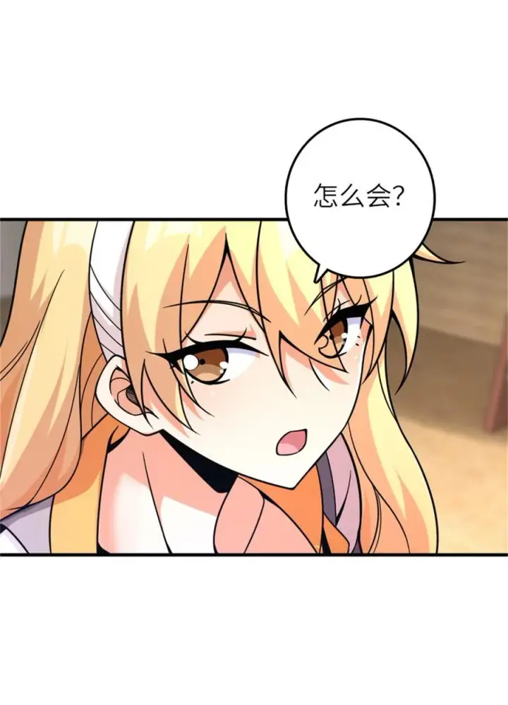 《放开那个女巫》569 消失的补给线图45