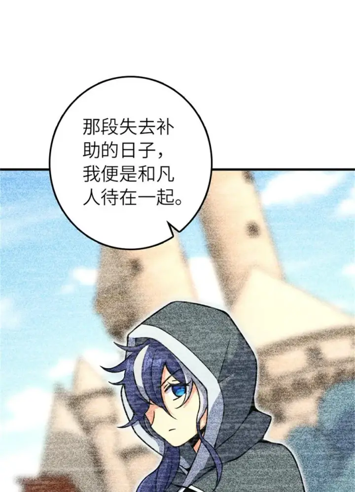 《放开那个女巫》569 消失的补给线图47