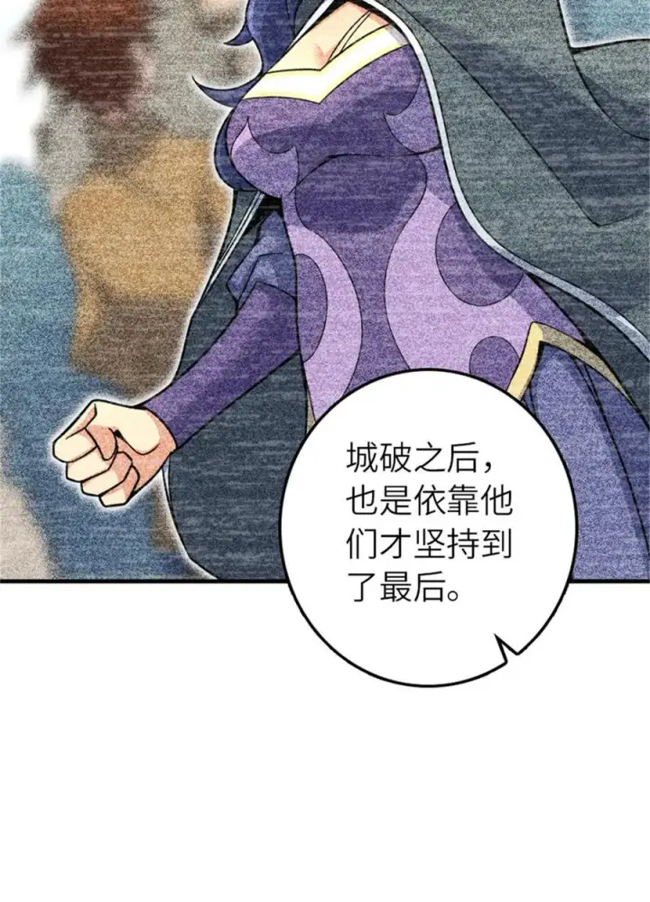 《放开那个女巫》569 消失的补给线图48