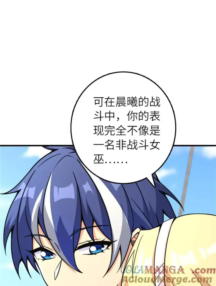 《放开那个女巫》569 消失的补给线图49