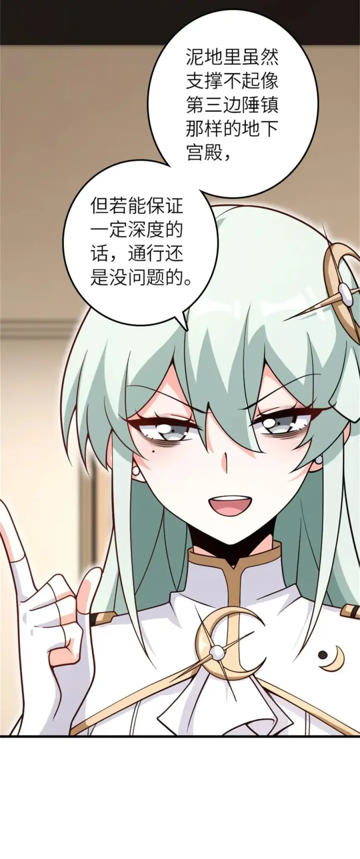 《放开那个女巫》569 消失的补给线图5