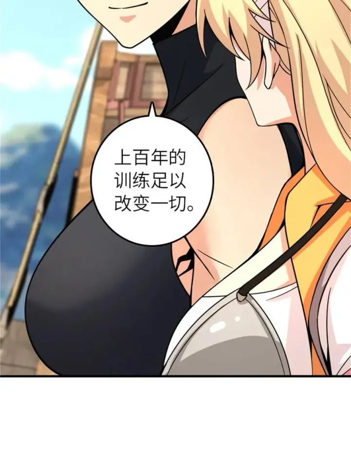 《放开那个女巫》569 消失的补给线图50